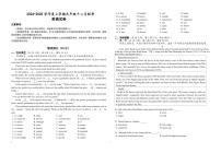 2024-2025学年度上学期九年级十二月联考英语试卷