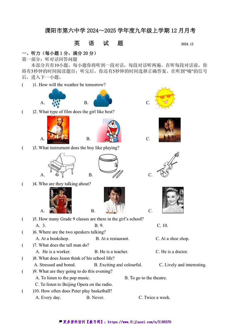 2024~2025学年江苏省常州市溧阳市第六中学九年级(上)12月月考英语试卷(含答案)第1页