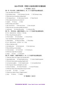 2024～2025学年浙江省绍兴市新昌县七星中学九年级(上)期中英语试卷(含答案)