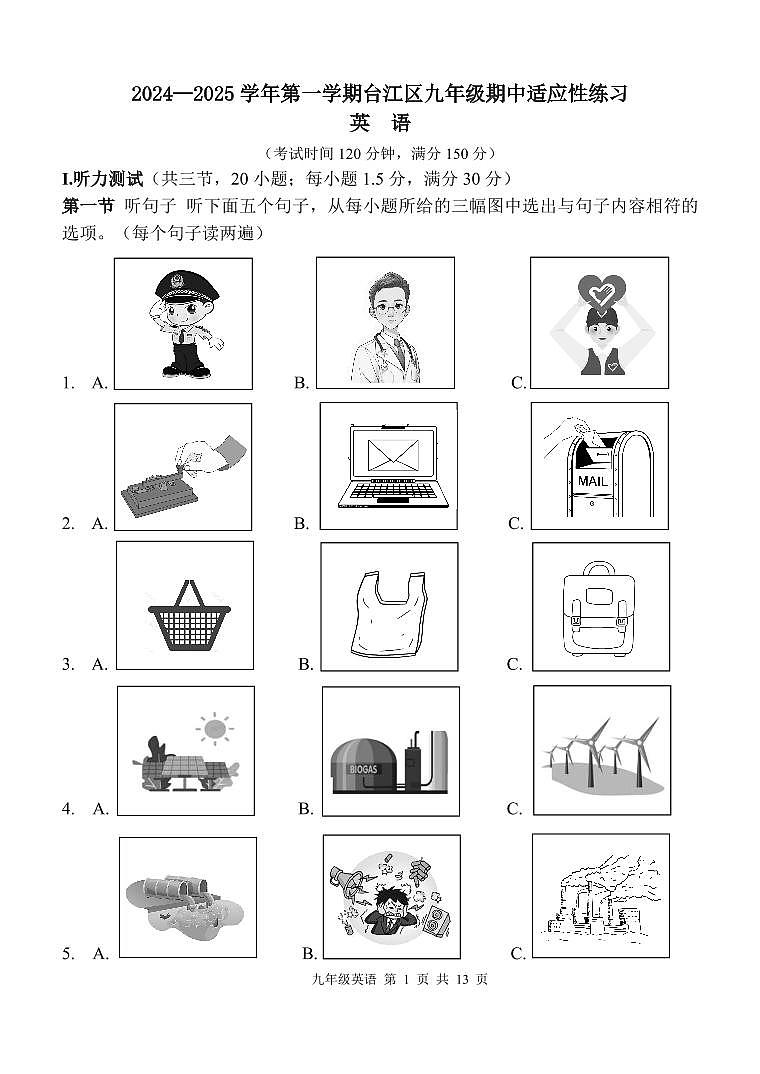 福建省福州市台江区2024-2025学年九年级上学期期中考试英语试题第1页