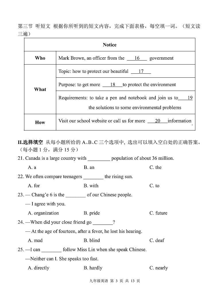福建省福州市台江区2024-2025学年九年级上学期期中考试英语试题第3页