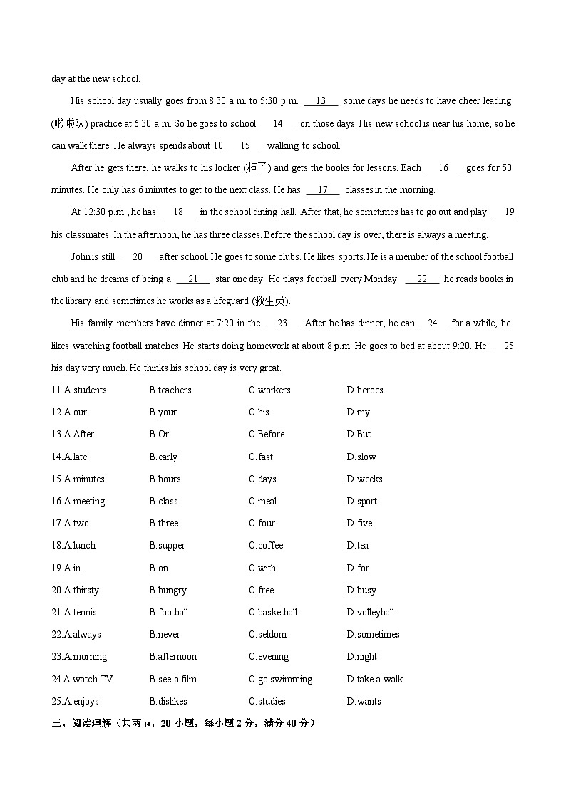 第一学期七年级第一次月考提升卷(译林版2024)(原卷版 无答案)第2页