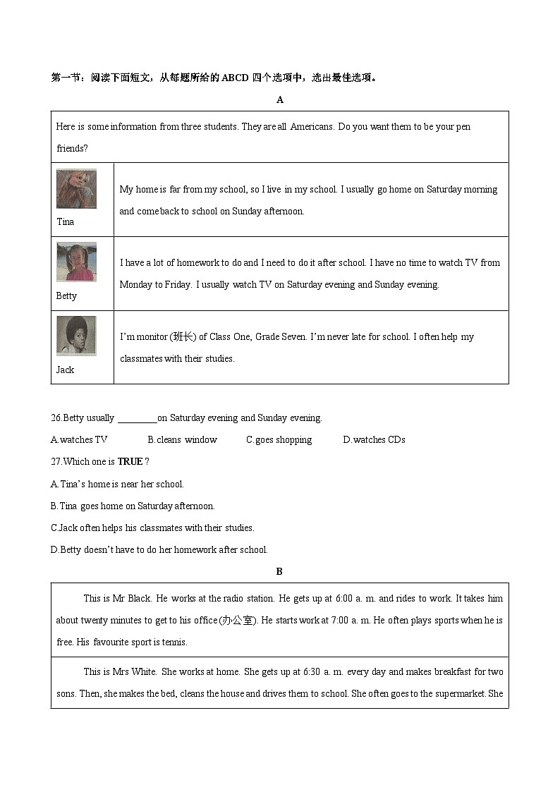 第一学期七年级第一次月考提升卷(译林版2024)(原卷版 无答案)第3页