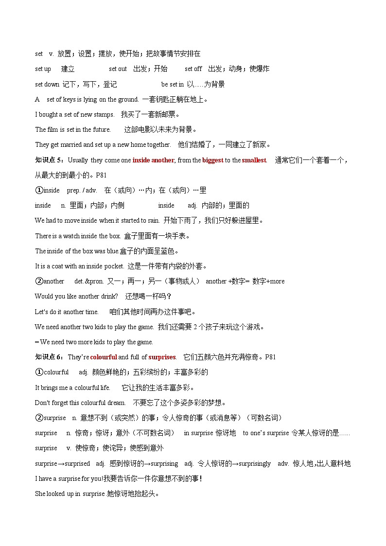 新译林版(2024)七年级英语上册Unit 7单元重点梳理及训练提升练习(2024译林版)(教师版 有答案)第2页