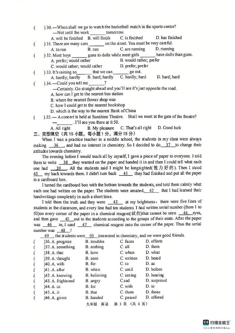 江苏省淮安市外国语学校2024-2025学年九年级上学期英语期中试卷第3页