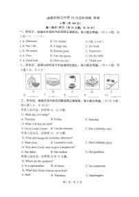 四川省成都市棕北中学2024-2025学年八年级上学期12月月考英语试题