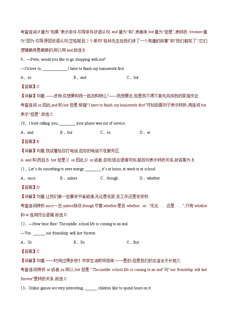 初中英语中考题型汇编高分训练训练 07 单项选择题(连词精选100题)(全国通用)(附答案)第3页