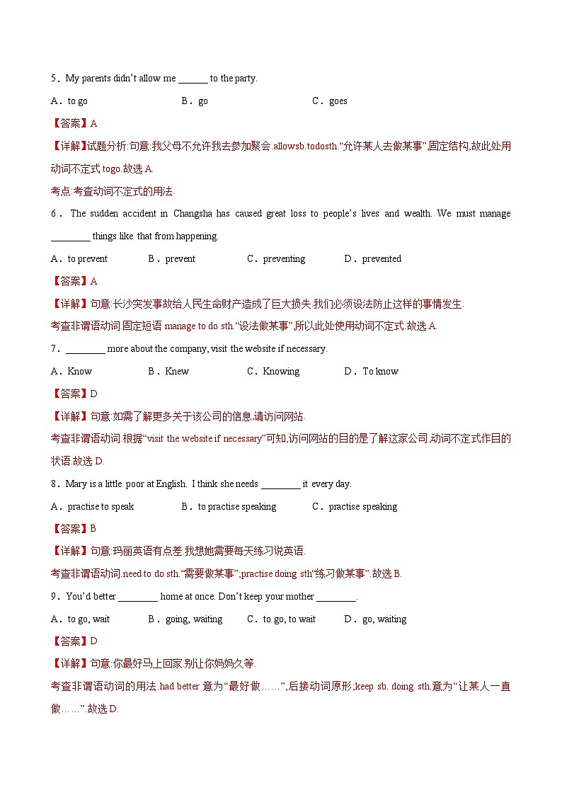 初中英语中考题型汇编高分训练训练 11 单项选择题(动词的非谓语形式精选100题)(全国通用)(附答案)第2页