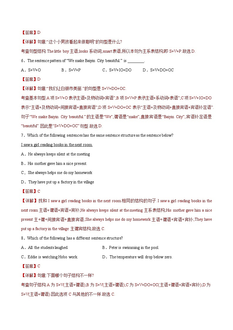初中英语中考题型汇编高分训练训练 12 单项选择题(基本句型精选100题)(全国通用)(附答案)第2页