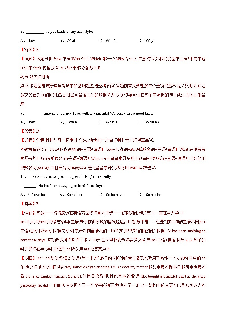 初中英語中考題型匯編高分訓(xùn)練訓(xùn)練 14 單項選擇題(句子種類精選100題)(全國通用)（附答案）第3頁