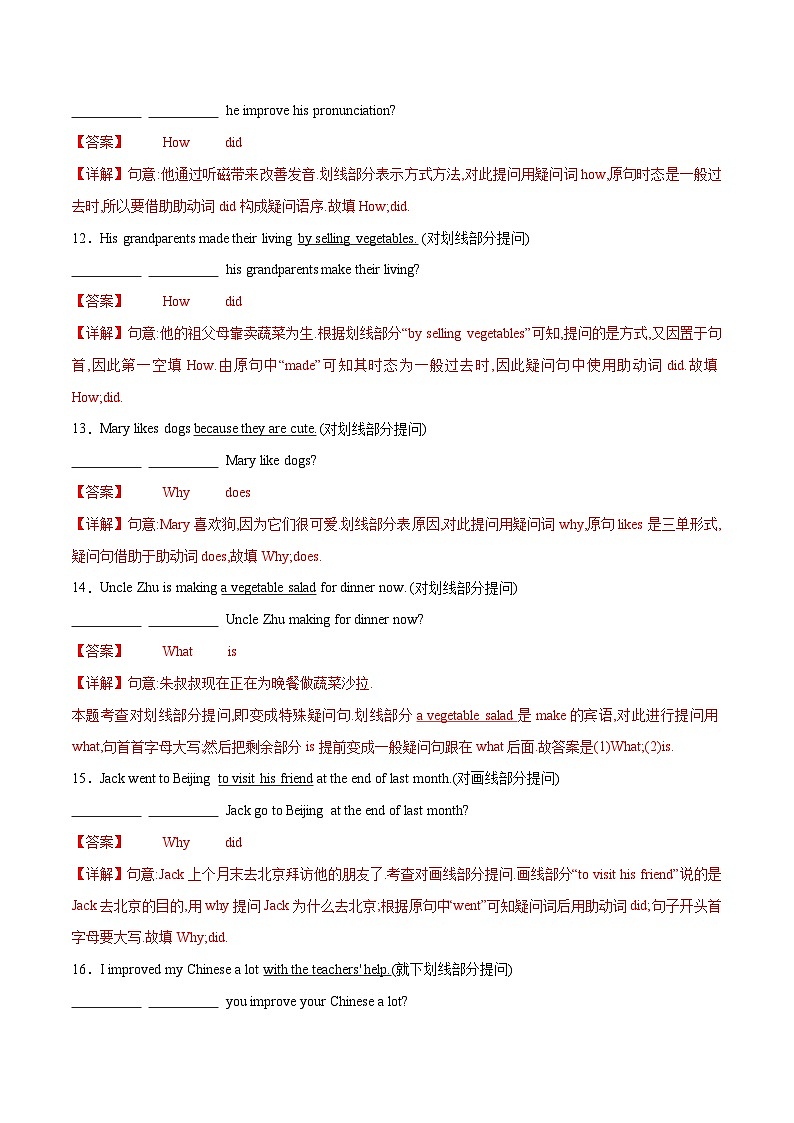 初中英语中考题型汇编高分训练训练 24 完成句子(画线提问精选100题)(全国通用)(附答案)第3页