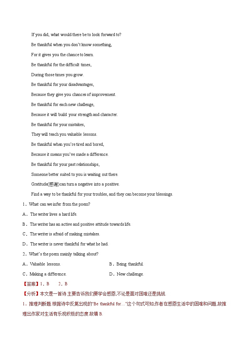 初中英语中考题型汇编高分训练训练 34 阅读理解(诗歌小说精选15题)(全国通用)(附答案)第3页