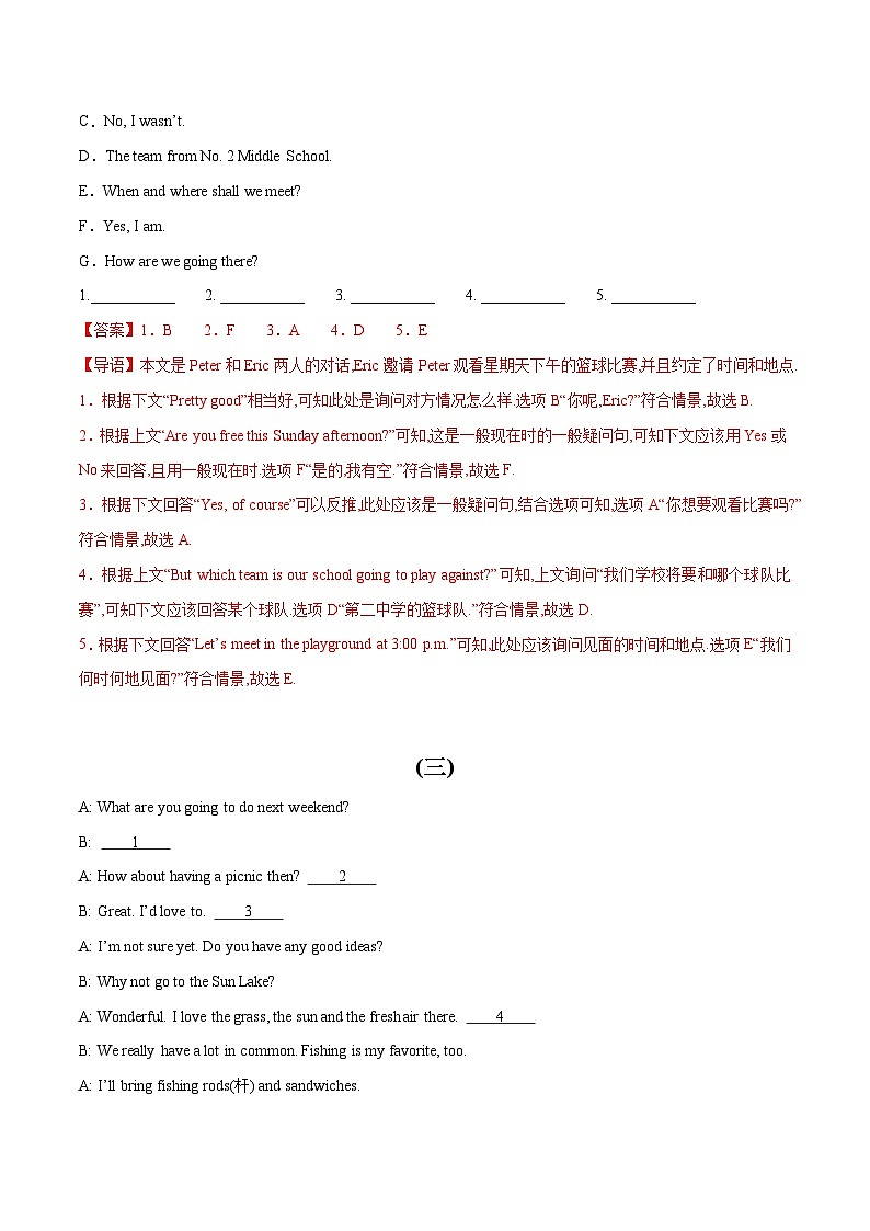 初中英语中考题型汇编高分训练训练 36 补全对话(七选五精选15题)(全国通用)(附答案)第3页
