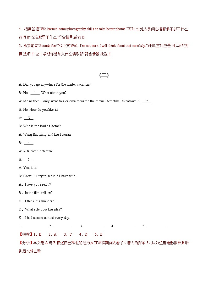 初中英语中考题型汇编高分训练训练 38 补全对话(五选五精选15题)(全国通用)(附答案)第2页