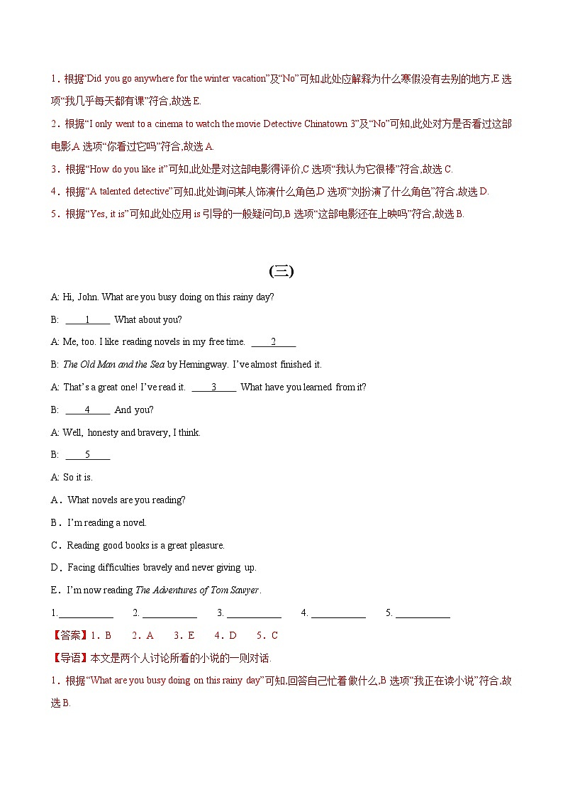初中英语中考题型汇编高分训练训练 38 补全对话(五选五精选15题)(全国通用)(附答案)第3页