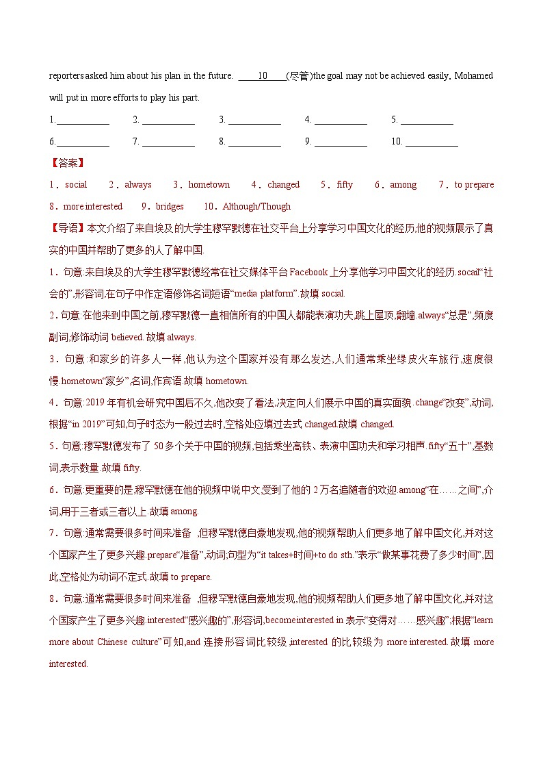 初中英语中考题型汇编高分训练训练 39 短文填空(根据汉语提示填空精选10题)(全国通用)(附答案)第3页