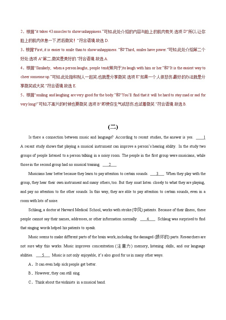初中英语中考题型汇编高分训练训练 42 阅读还原(七选五精选10题)(全国通用)(附答案)第2页