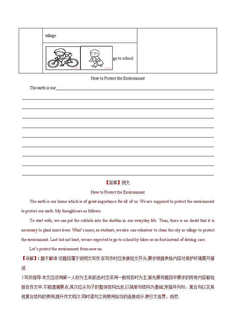 初中英语中考题型汇编高分训练训练 49 书面表达(材料作文精选15题)(全国通用)(附答案)第3页