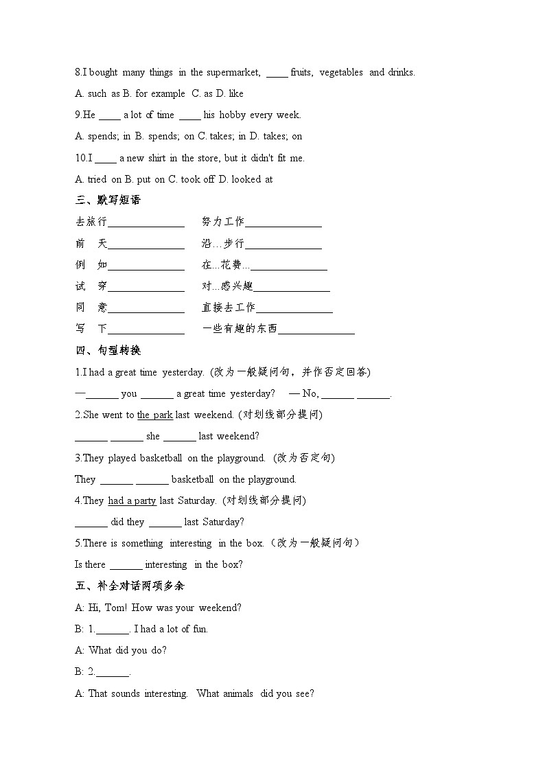 2024年人教版七年级下册Unit7 A day to remember基础训练(含解析)第2页