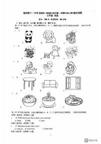 福建省福州第十一中学2024-2025学年七年级上学期12月月考英语试卷