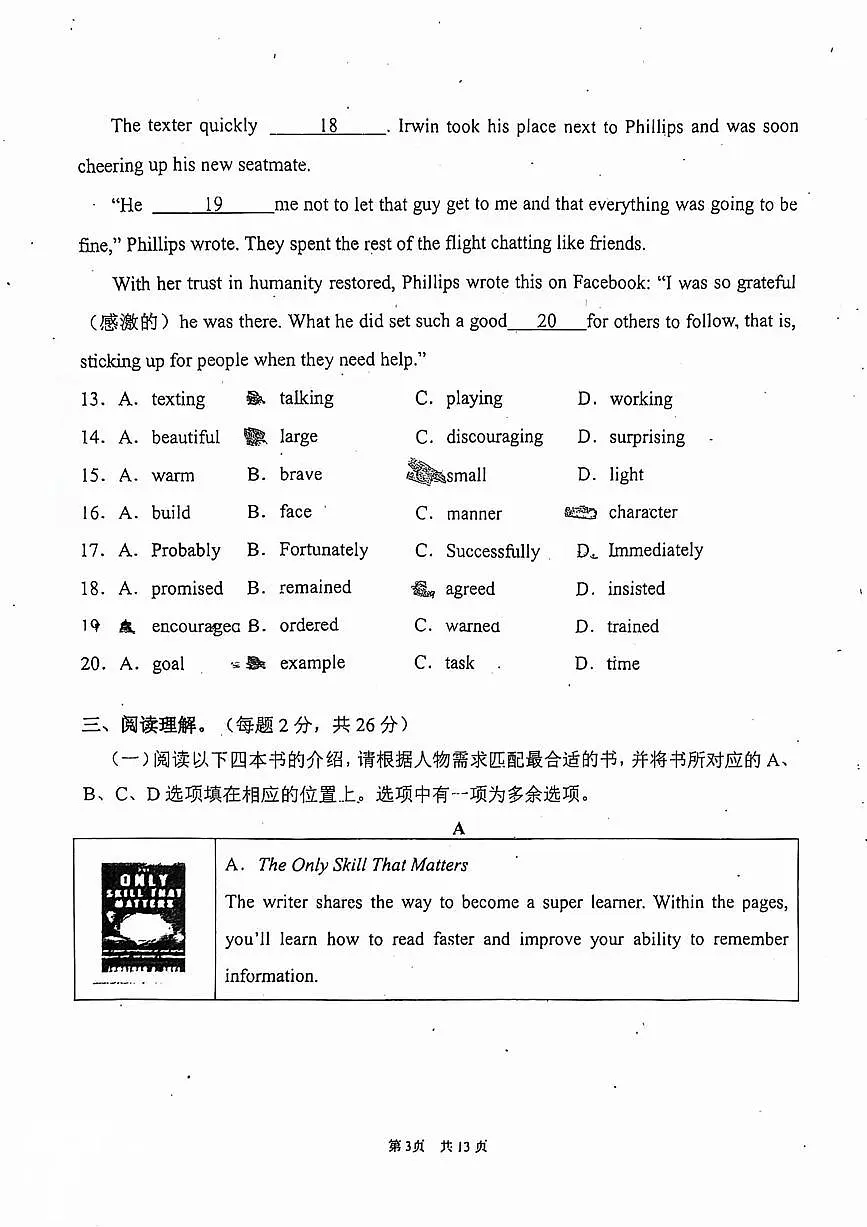 北京市第一七一中学2024-2025学年九年级上学期期中考试英语试题第3页