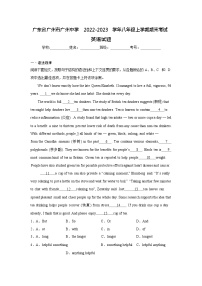 广东省广州市广州中学2022-2023学年八年级上学期期末考试英语试题（含答案）
