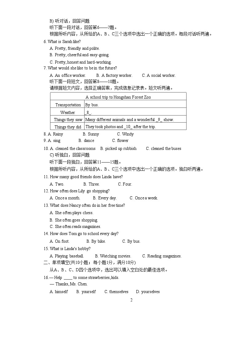 江苏省南京市联合体2024-2025学年八年级上学期期中考试英语试卷-A4第2页