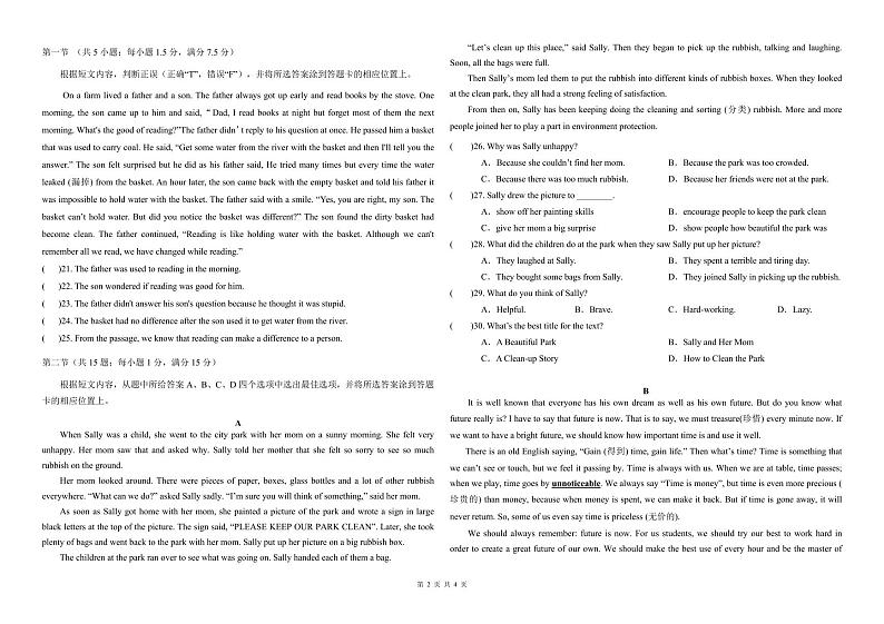 云南省保山市智源初级中学2024-2025学年九年级上学期12月月考英语试卷第2页