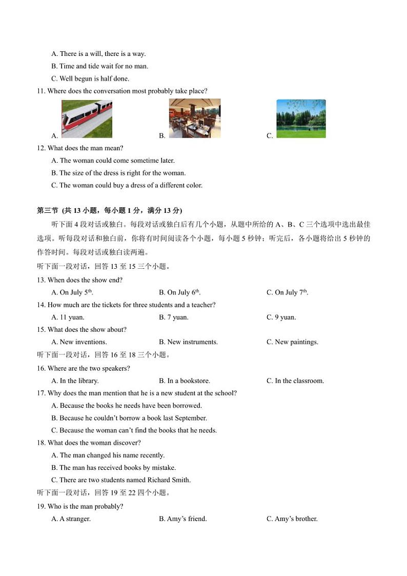 2024~2025学年湖北省武汉市东西湖区九年级(上)12月月考英语试卷(含答案)第2页