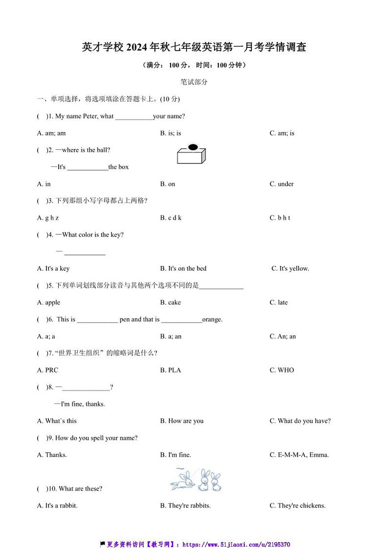 2024~2025学年四川省泸州市天立英才学校七年级(上)11月第一月考学情调查英语试卷(含答案)第1页