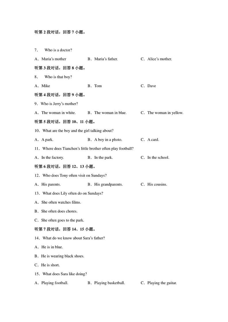 2024~2025学年福建省泉州市七年级(上)期末模拟英语试卷(含解析)第2页