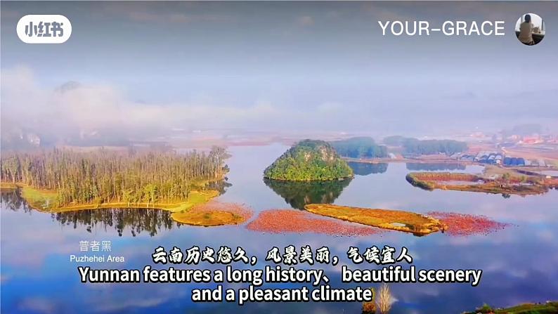 七年级英语上册精美课件(仁爱科普版2024)Unit5LoveMotherNature!ReadingforWriting第3页