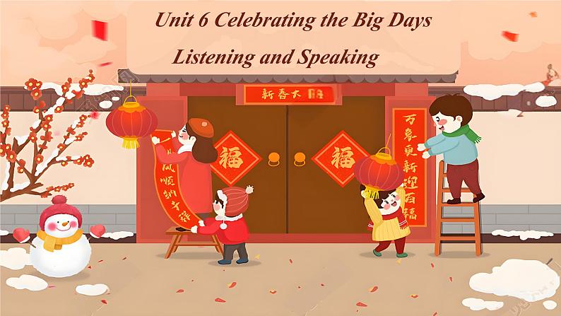 七年级英语上册精美课件(仁爱科普版2024)Unit6CelebratingtheBigDaysListening&Speaking第1页