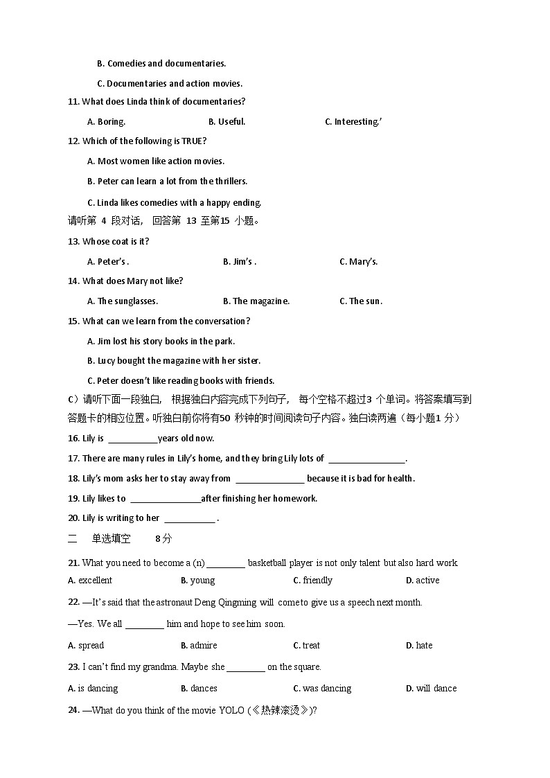 丰城中学2024—2025上学期初三第三次阶段测试英语试卷第2页