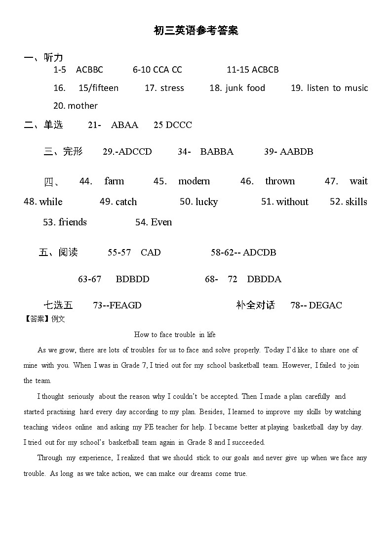 初三英语参考答案第1页