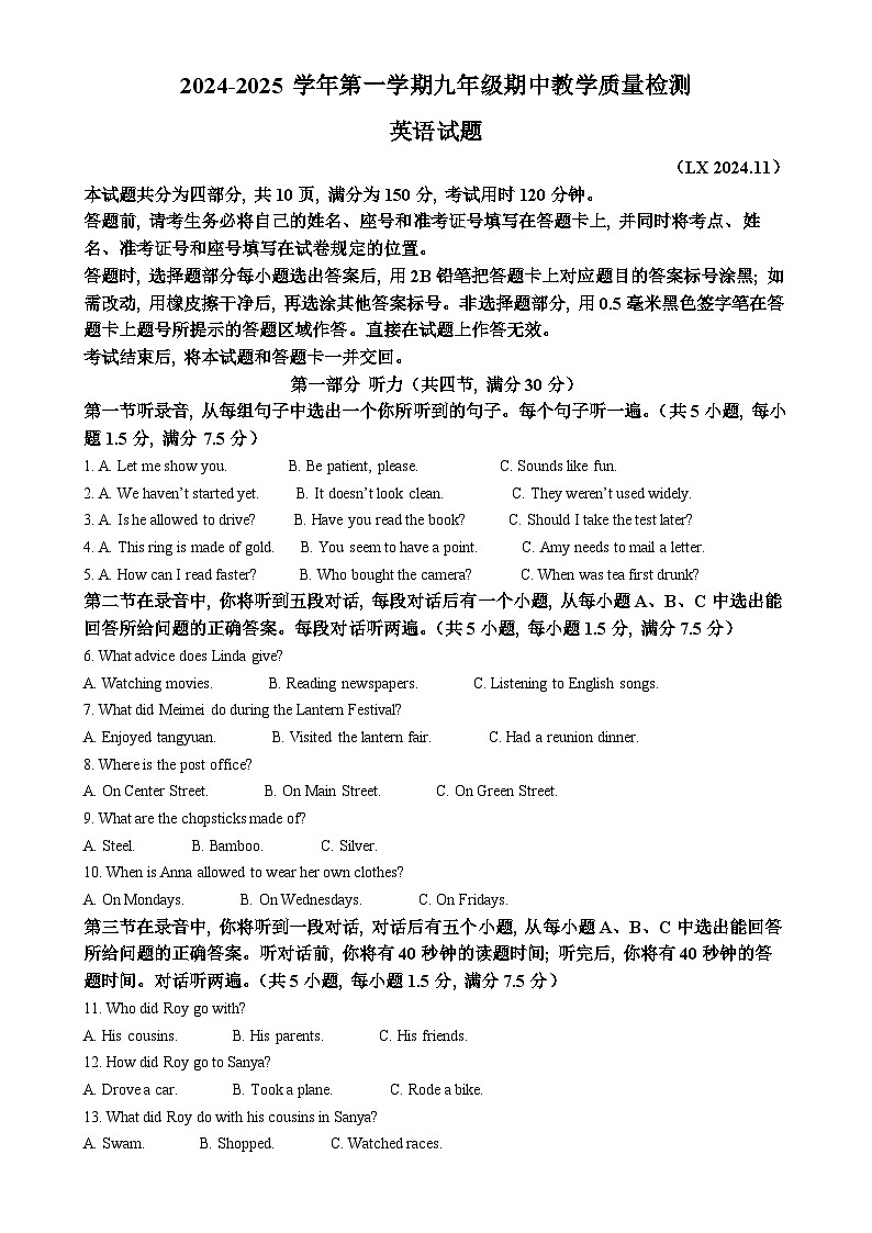 解析:山东省济南市历下区2024-2025学年九年级上学期期中考试英语试题 (解析版)-A4第1页