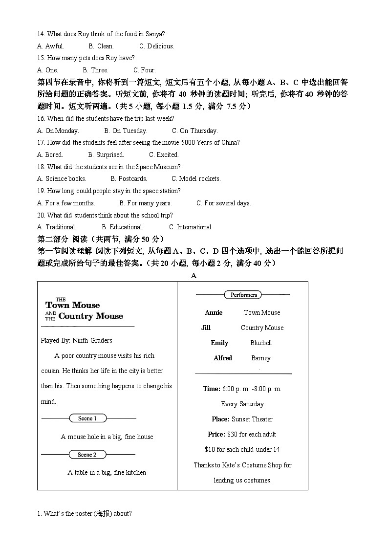 解析:山东省济南市历下区2024-2025学年九年级上学期期中考试英语试题 (解析版)-A4第2页
