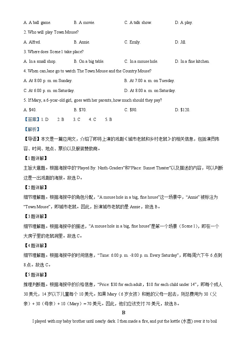 解析:山东省济南市历下区2024-2025学年九年级上学期期中考试英语试题 (解析版)-A4第3页