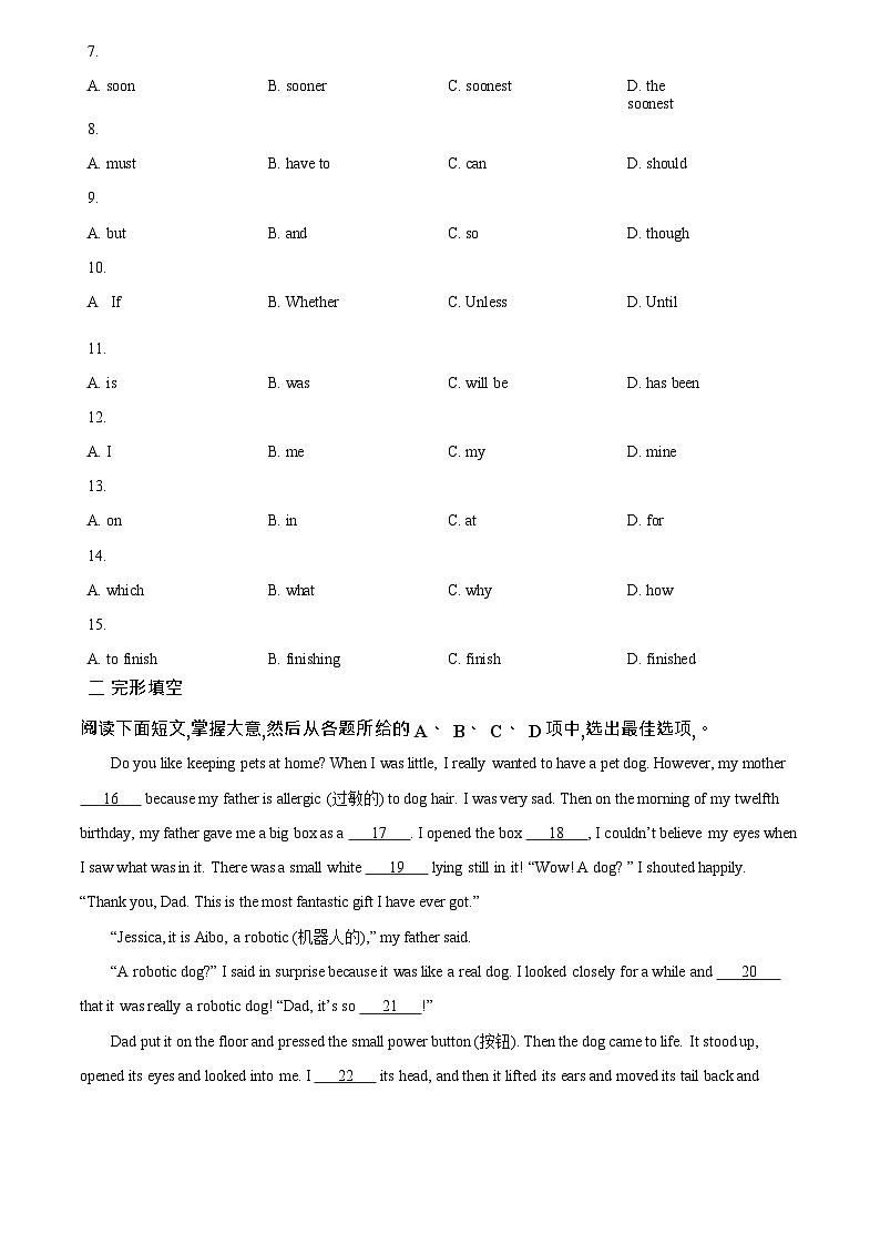 广东省广州市白云区2023-2024学年八年级上学期期末英语试题第2页