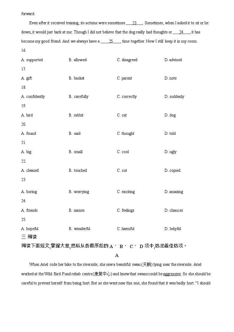 广东省广州市白云区2023-2024学年八年级上学期期末英语试题第3页