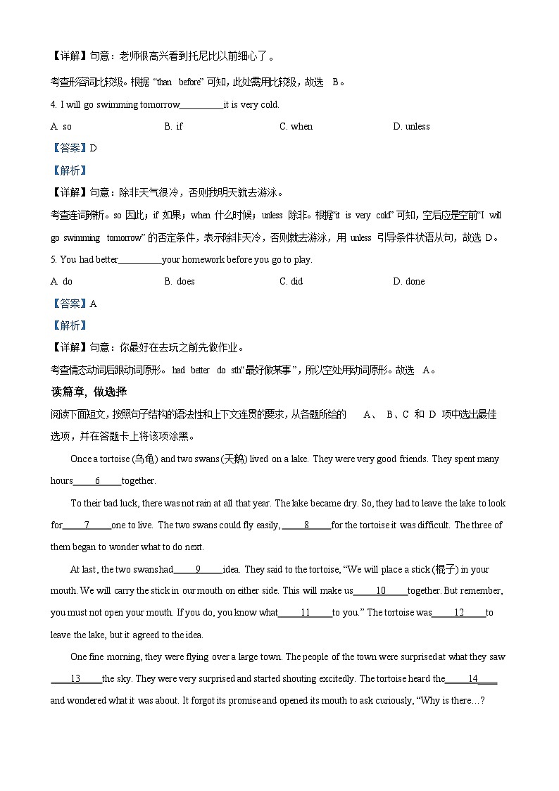 广东省广州市南沙区2023-2024学年八年级上学期期末考试英语试题(含答案)第2页