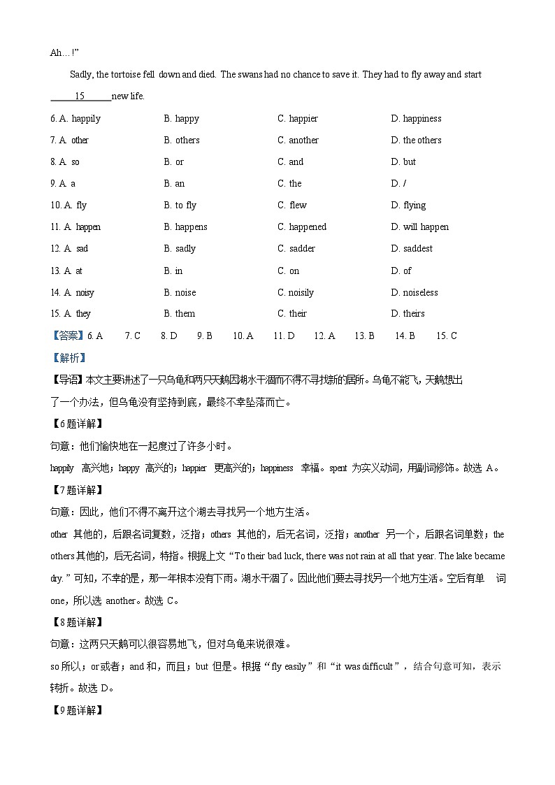 广东省广州市南沙区2023-2024学年八年级上学期期末考试英语试题(含答案)第3页