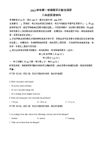 广东省广州市越秀区2023-2024学年八年级上学期期末英语试题