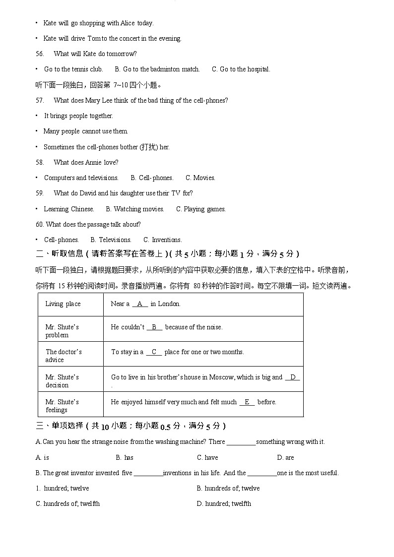 广东省广州市执信中学天河校区2022-2023学年八年级上学期期末英语试题第2页