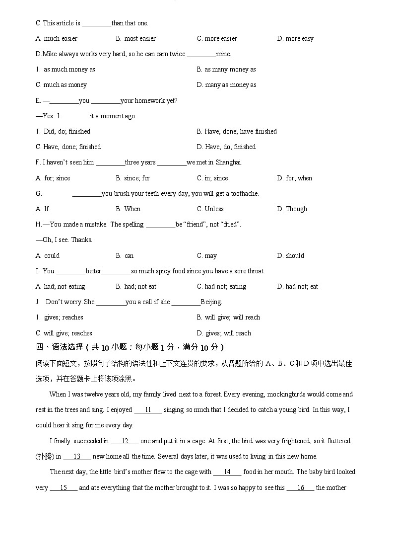 广东省广州市执信中学天河校区2022-2023学年八年级上学期期末英语试题第3页