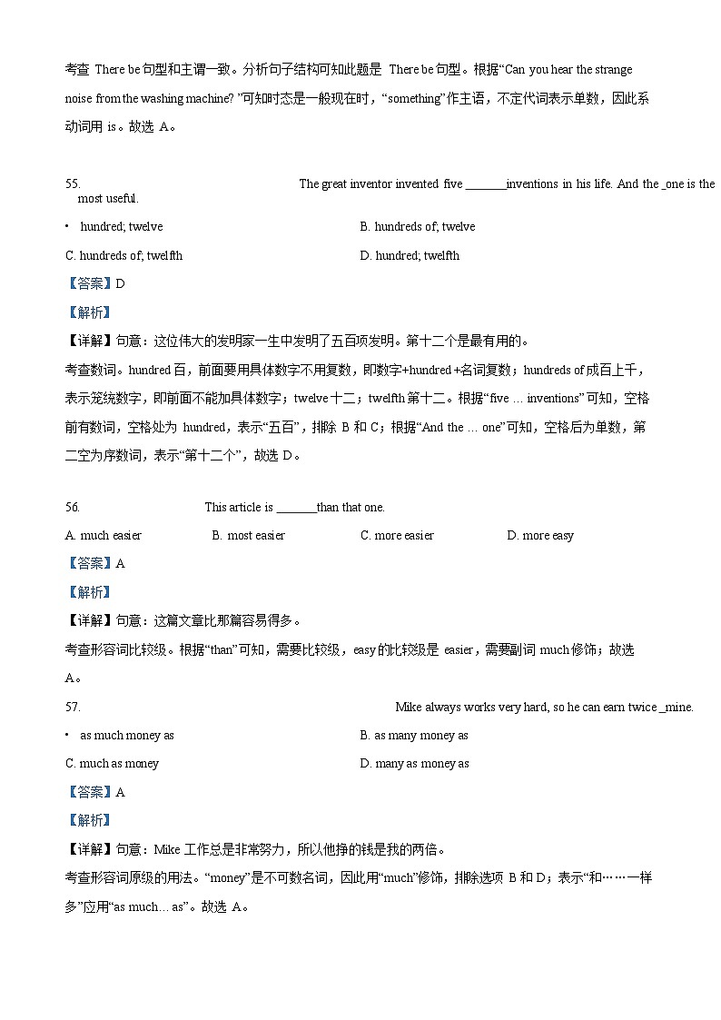 广东省广州市执信中学天河校区2022-2023学年八年级上学期期末英语试题(答案)第3页
