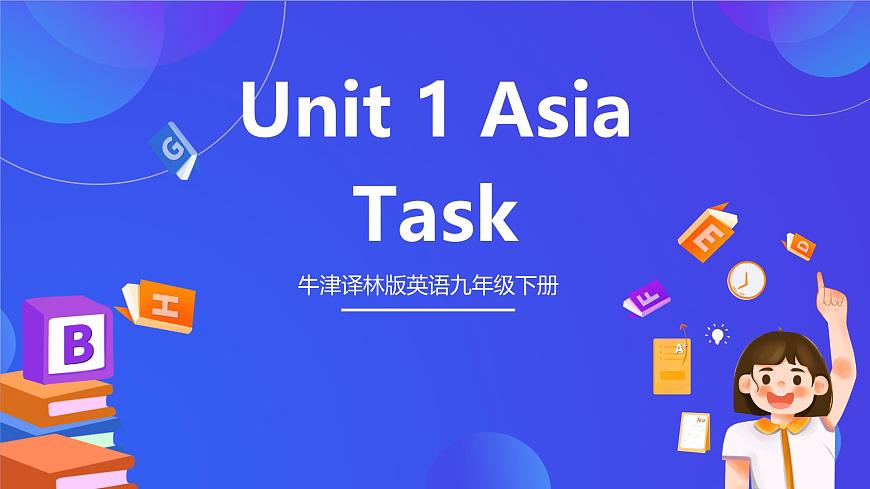 牛津譯林版英語九下 Unit 1 Asia Task 課件第1頁