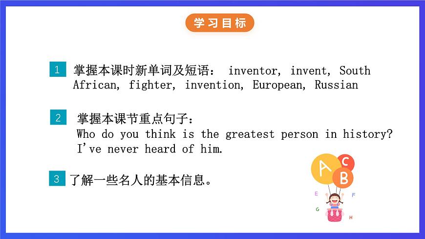 牛津譯林版英語(yǔ)九下 Unit 2 Great people Comic strip & Welcome to the unit   課件第2頁(yè)
