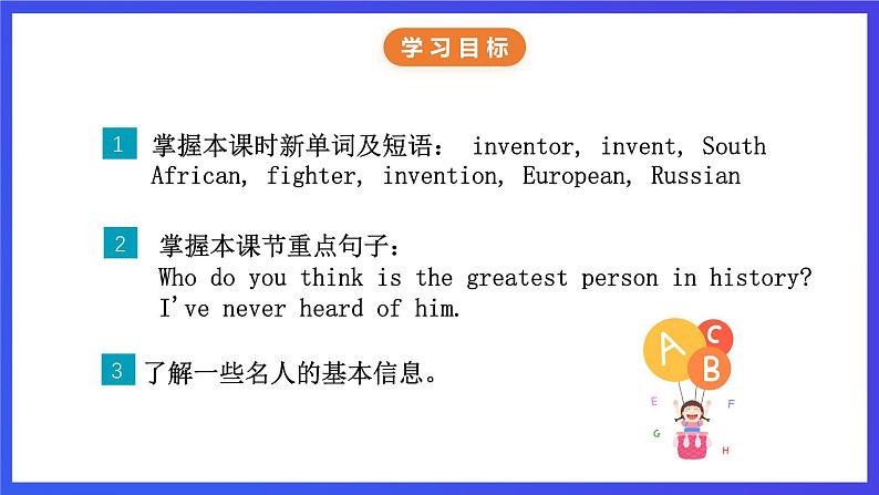 牛津译林版英语九下 Unit 2 Great people Comic strip & Welcome to the unit 课件第2页