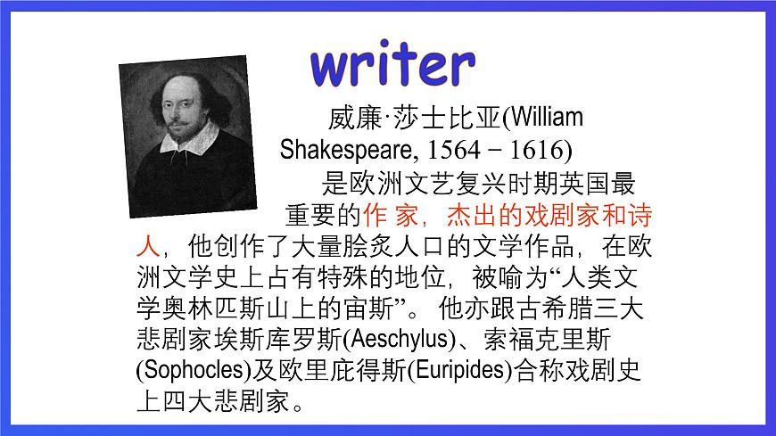 牛津譯林版英語(yǔ)九下 Unit 2 Great people Comic strip & Welcome to the unit   課件第5頁(yè)